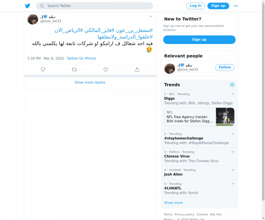 لقطة لاول تغريدة في هاشتاق #فايز_المالكي