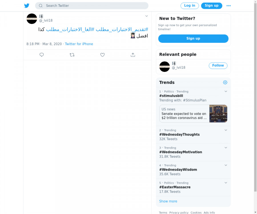 لقطة لاول تغريدة في هاشتاق #الغا_الاختبارات_مطلب