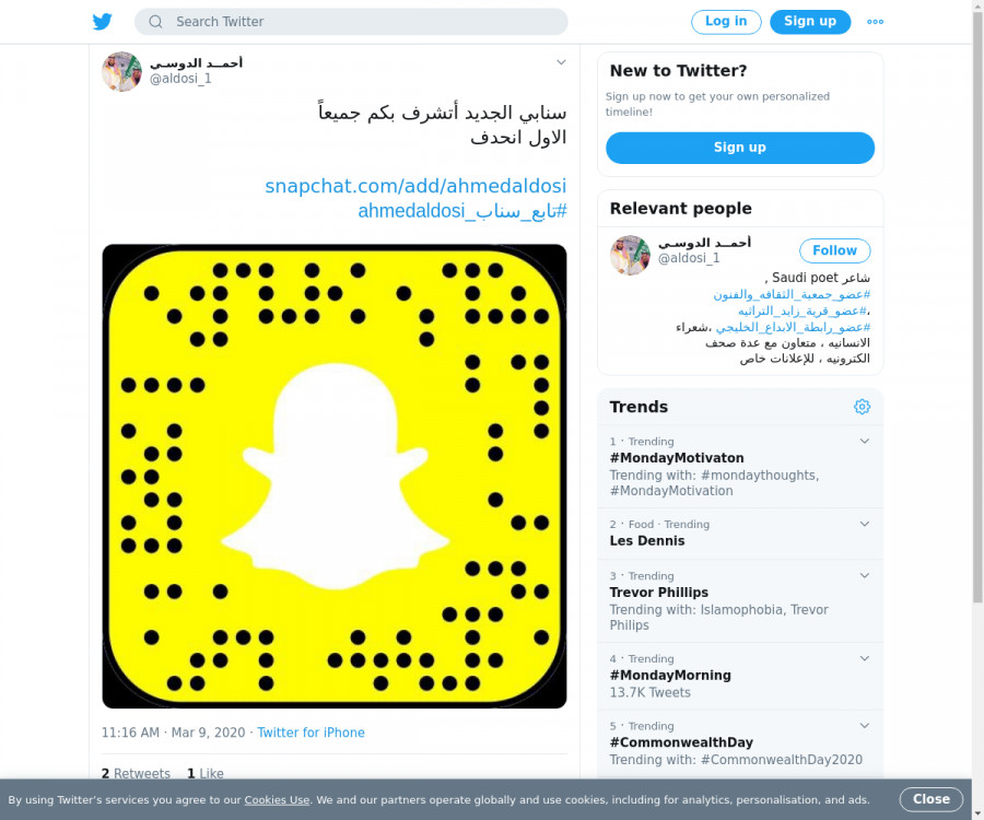 لقطة لاول تغريدة في هاشتاق #تابع_سناب_ahmedaldosi