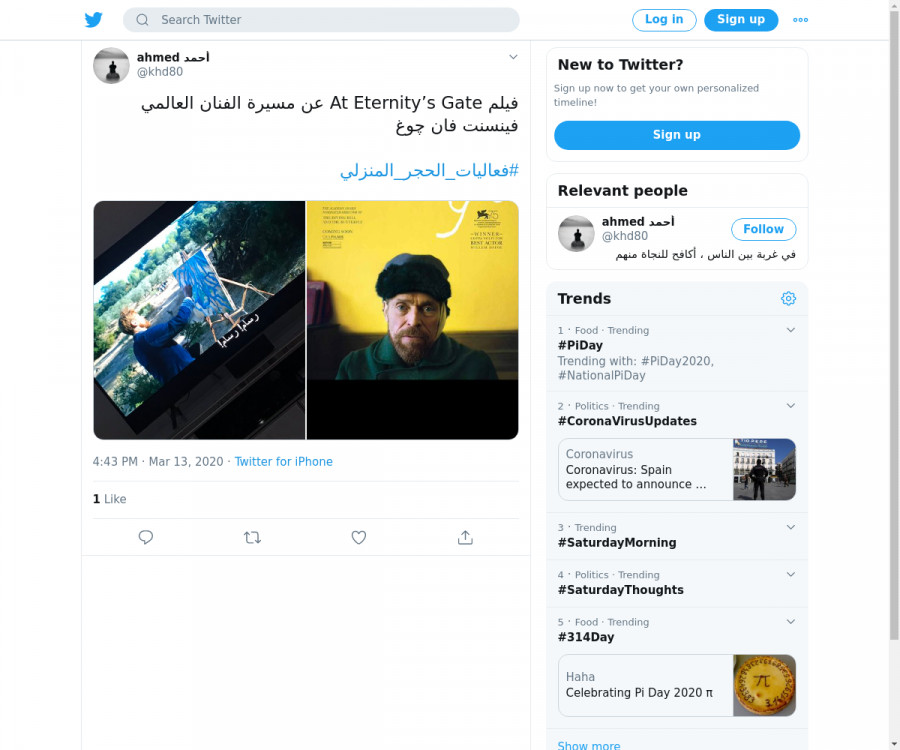 لقطة لاول تغريدة في هاشتاق #فعاليات_الحجر_المنزلي