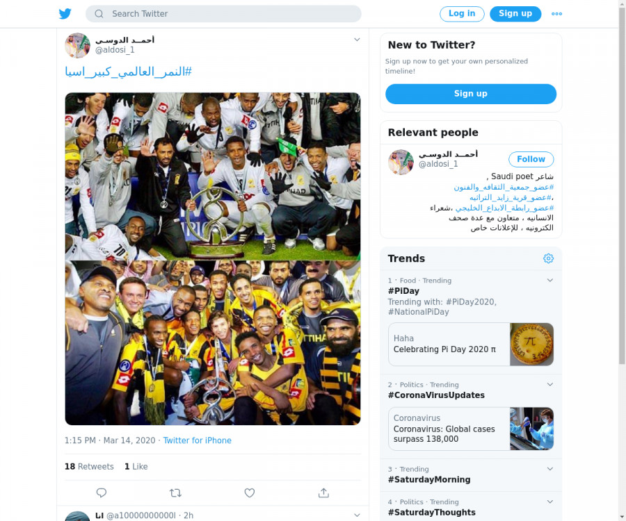 لقطة لاول تغريدة في هاشتاق #النمر_العالمي_كبير_اسيا