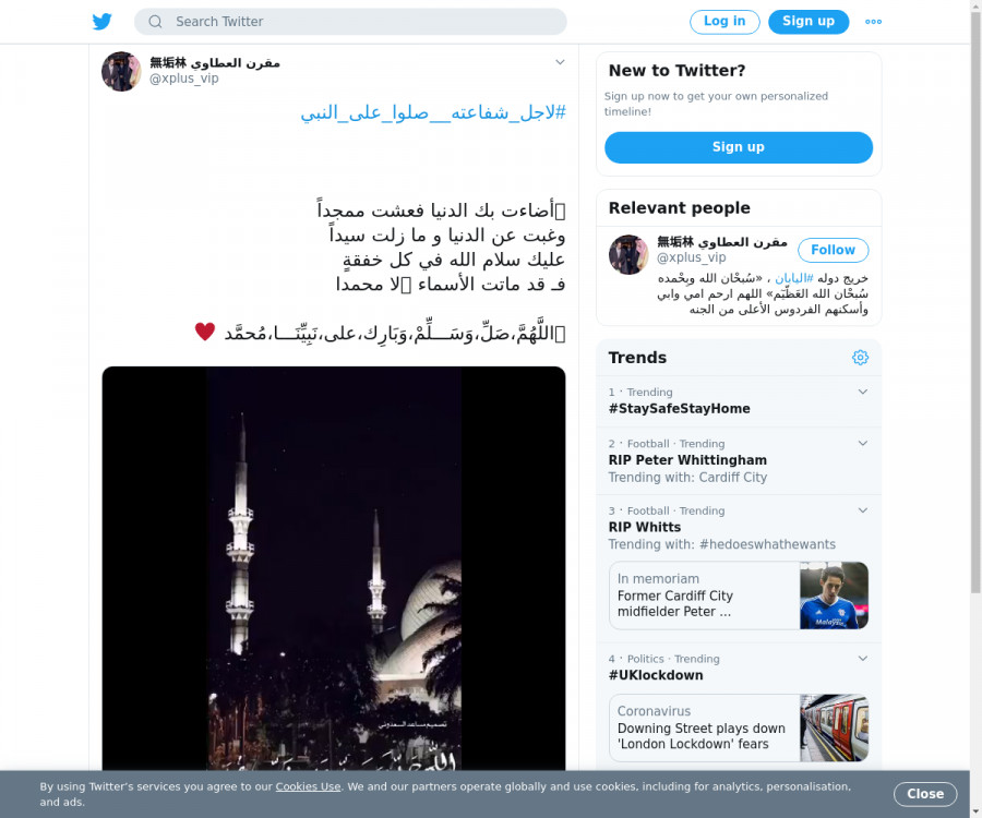 لقطة لاول تغريدة في هاشتاق #لاجل_شفاعته__صلوا_علي_النبي