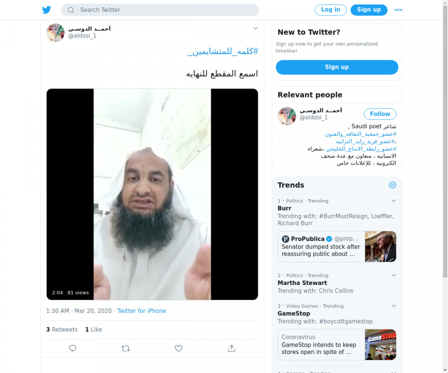 لقطة لاول تغريدة في هاشتاق #كلمه_للمتشايمين_