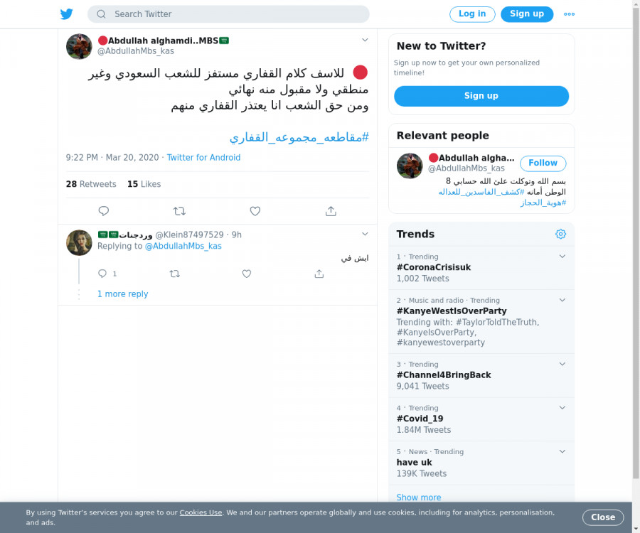 لقطة لاول تغريدة في هاشتاق #مقاطعه_مجموعه_القفاري