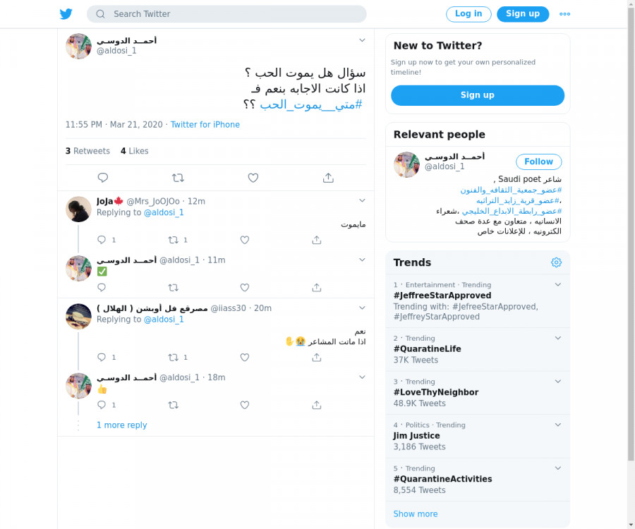 لقطة لاول تغريدة في هاشتاق #متي__يموت_الحب