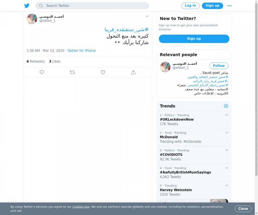 لقطة لاول تغريدة في هاشتاق #شي_ستفتقده_قريبا