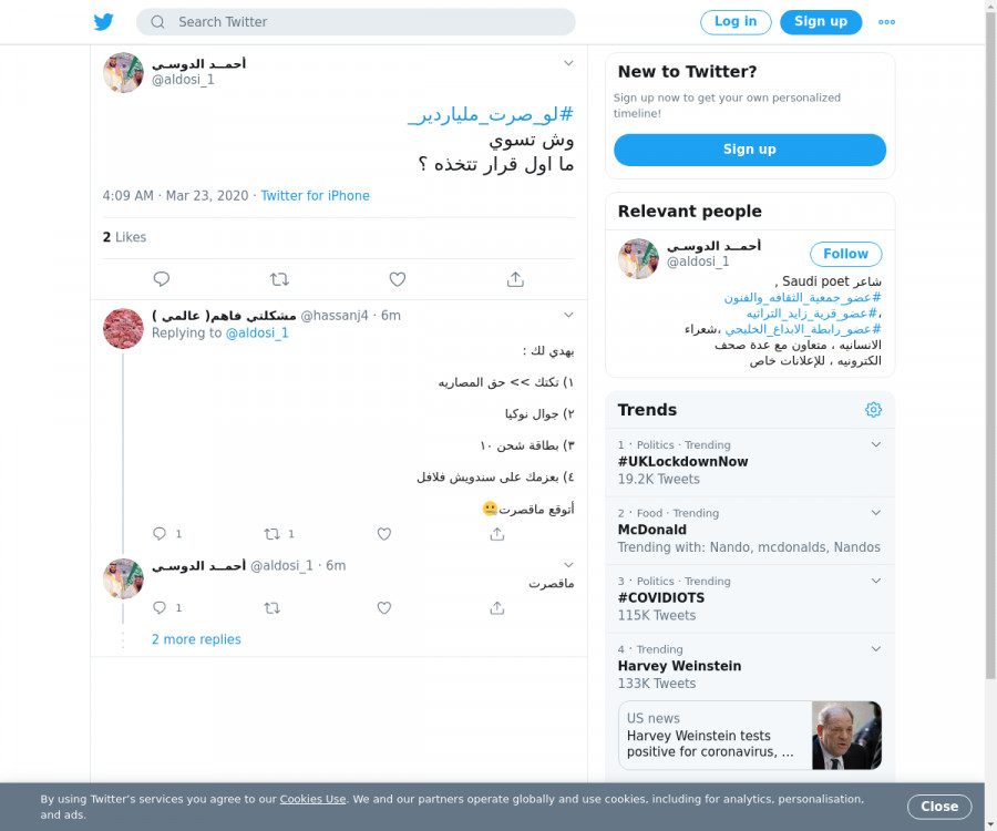 لقطة لاول تغريدة في هاشتاق #لو_صرت_ملياردير_