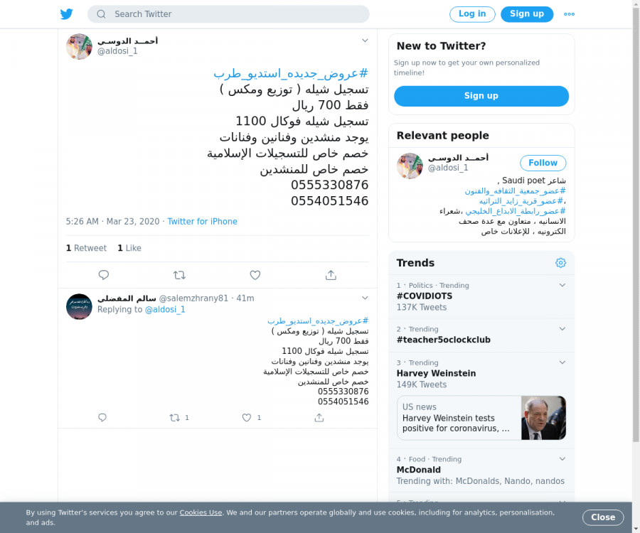 لقطة لاول تغريدة في هاشتاق #عروض_جديده_استديو_طرب