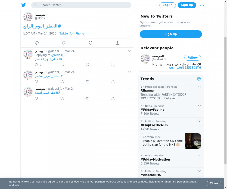 لقطة لاول تغريدة في هاشتاق #الحظر_اليوم_الرابع