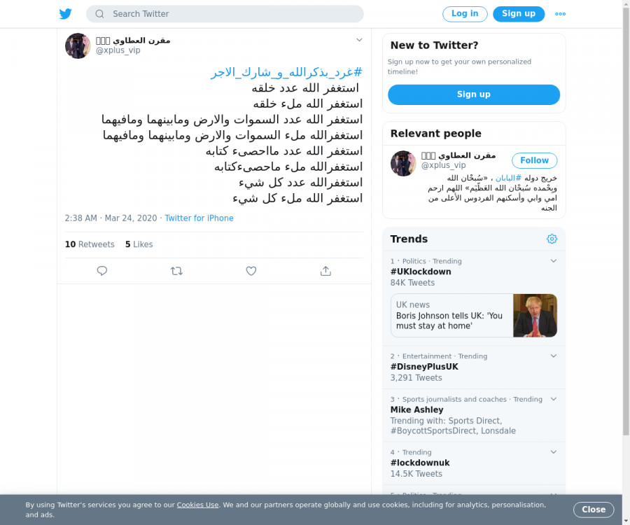 لقطة لاول تغريدة في هاشتاق #غرد_بذكرالله_و_شارك_الاجر