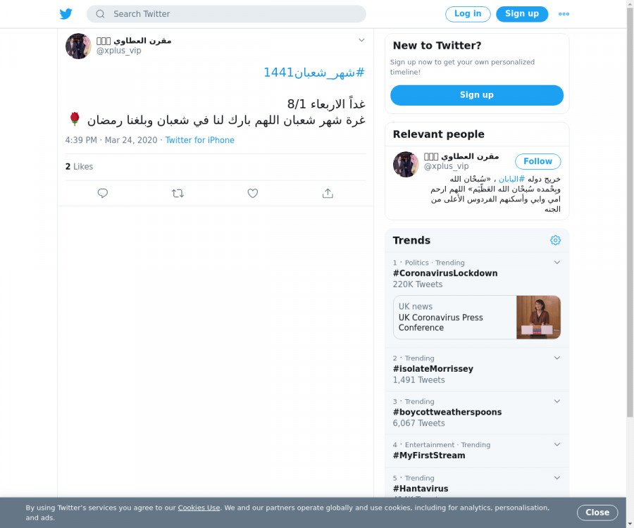 لقطة لاول تغريدة في هاشتاق #شهر_شعبان1441