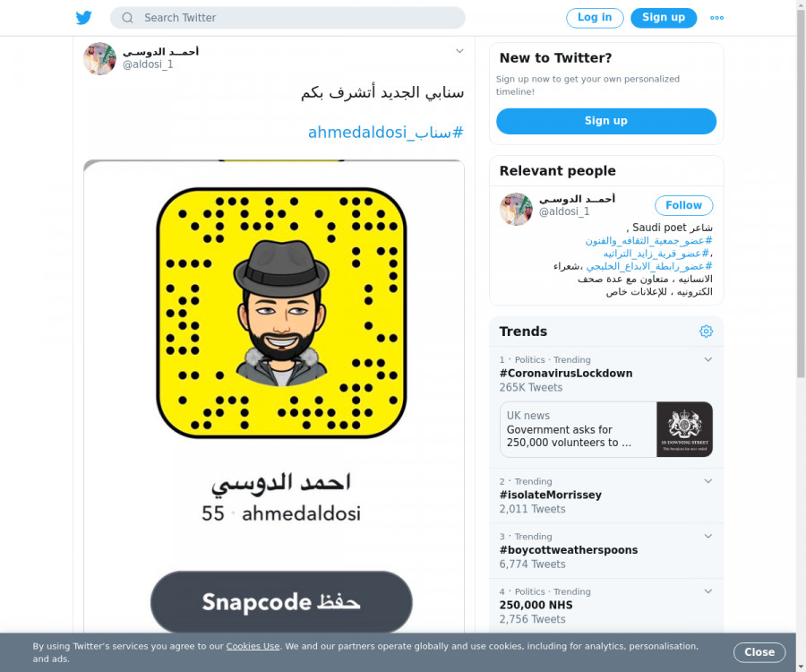 لقطة لاول تغريدة في هاشتاق #سناب_ahmedaldosi