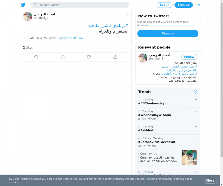 لقطة لاول تغريدة في هاشتاق #برنامج_فاشل_ماتحبه