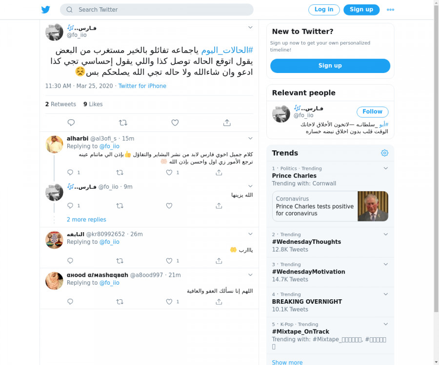 لقطة لاول تغريدة في هاشتاق #الحالات_اليوم