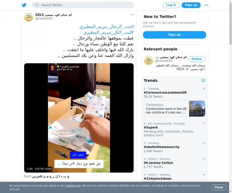 لقطة لاول تغريدة في هاشتاق #ليت_الكل_مريم_المطيري