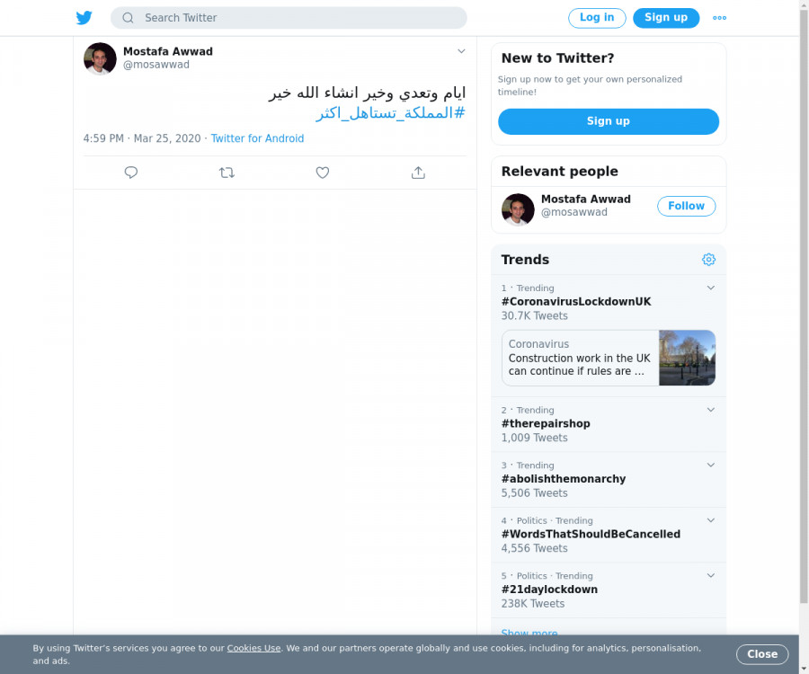 لقطة لاول تغريدة في هاشتاق #المملكه_تستاهل_اكثر