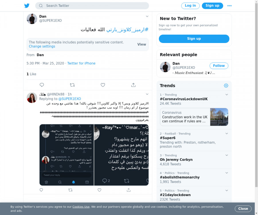 لقطة لاول تغريدة في هاشتاق #ارميز_كلاونز_بارتي