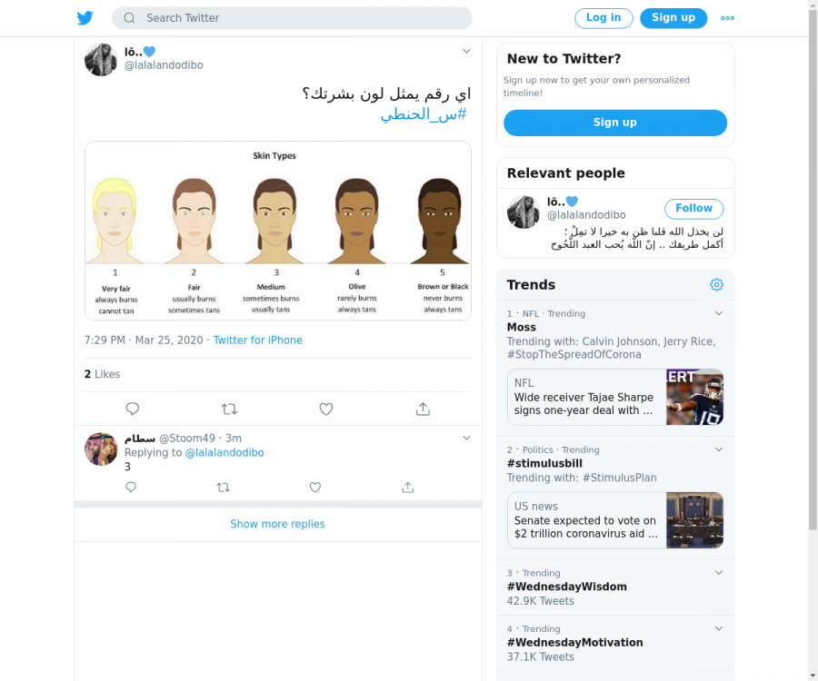 لقطة لاول تغريدة في هاشتاق #س_الحنطي