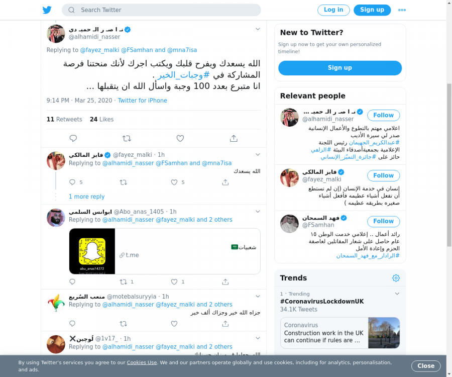 لقطة لاول تغريدة في هاشتاق #وجبات_الخير