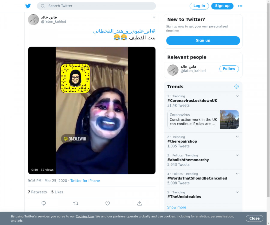 لقطة لاول تغريدة في هاشتاق #ام_عليوي_و_هند_القحطاني