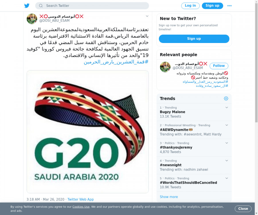 لقطة لاول تغريدة في هاشتاق #قمه_العشرين_بارض_الحرمين