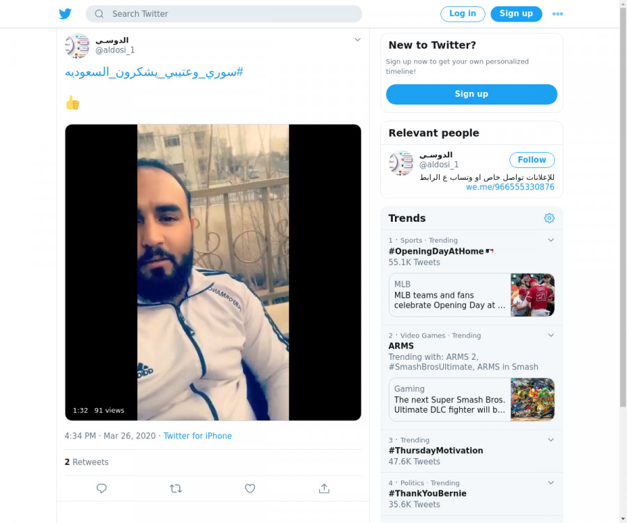 لقطة لاول تغريدة في هاشتاق #سوري_وعتيبي_يشكرون_السعوديه