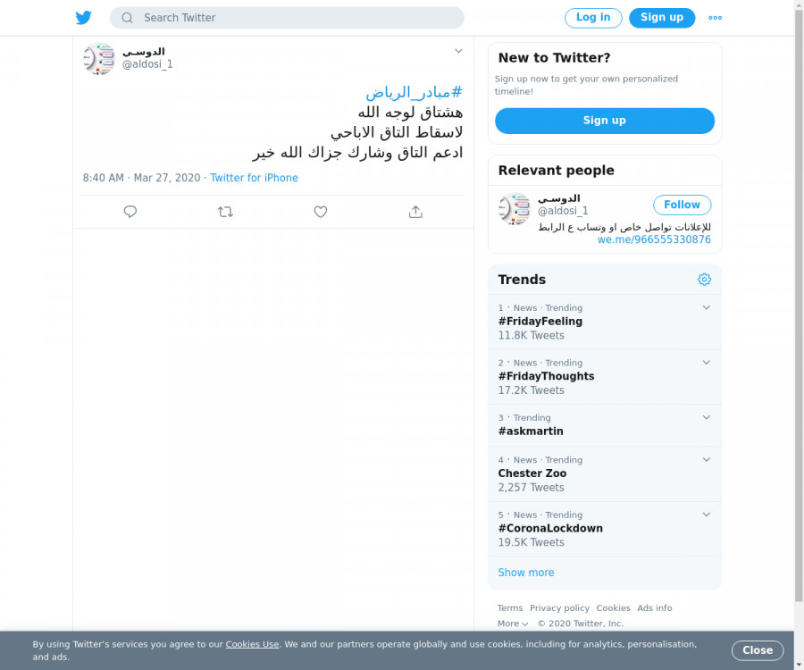 لقطة لاول تغريدة في هاشتاق #مبادر_الرياض