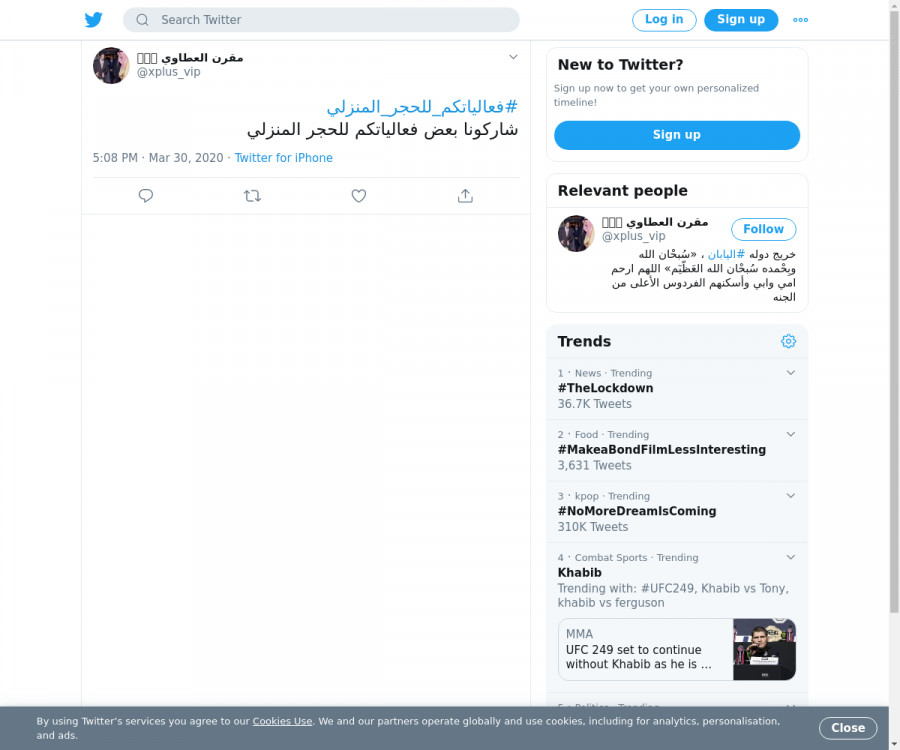لقطة لاول تغريدة في هاشتاق #فعالياتكم_للحجر_المنزلي