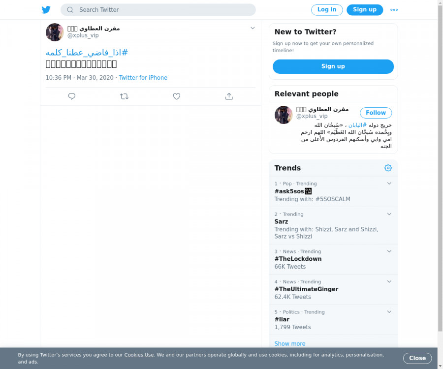لقطة لاول تغريدة في هاشتاق #اذا_فاضي_عطنا_كلمه