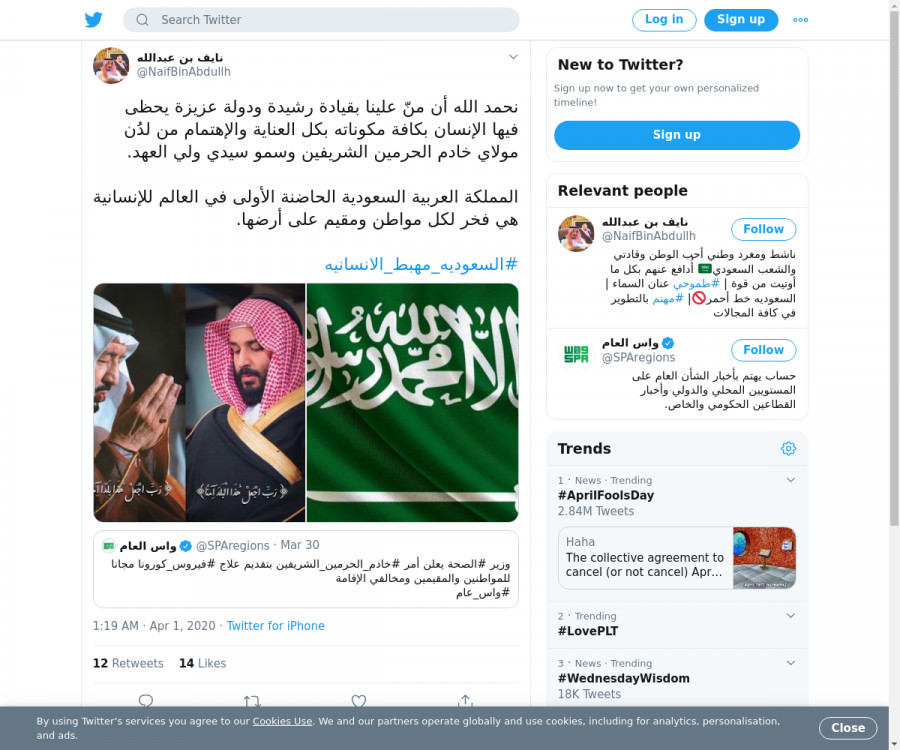 لقطة لاول تغريدة في هاشتاق #السعوديه_مهبط_الانسانيه