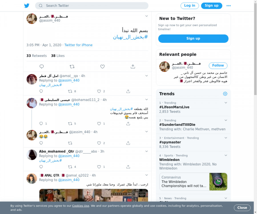 لقطة لاول تغريدة في هاشتاق #بخش_ال_نهيان