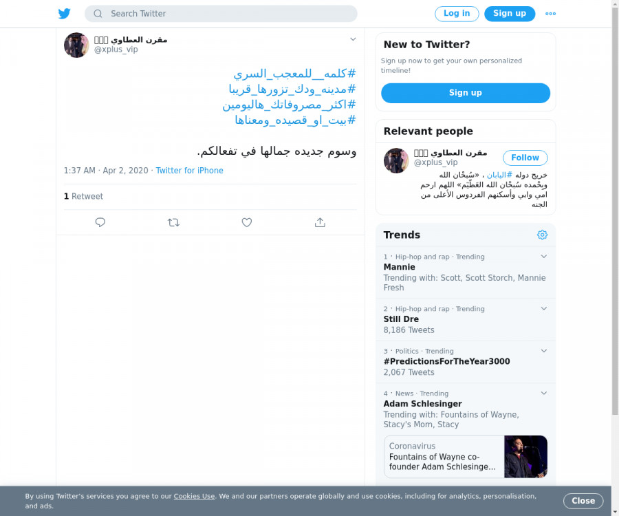 لقطة لاول تغريدة في هاشتاق #اكثر_مصروفاتك_هاليومين