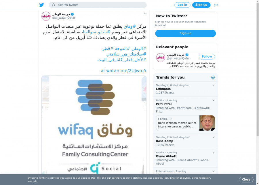 لقطة لاول تغريدة في هاشتاق #ياحلو_سوالفنا