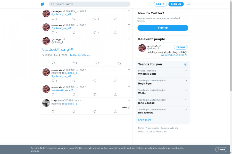 لقطة لاول تغريدة في هاشتاق #ام_هند_القحطاني8