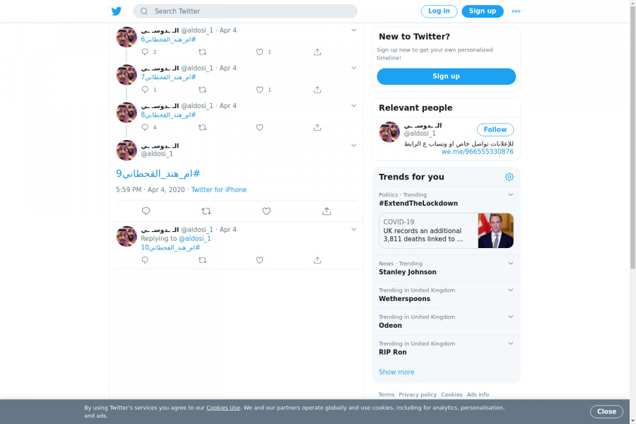 لقطة لاول تغريدة في هاشتاق #ام_هند_القحطاني9
