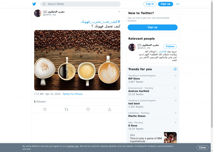 لقطة لاول تغريدة في هاشتاق #كيف_تحب_تشرب_قهوتك