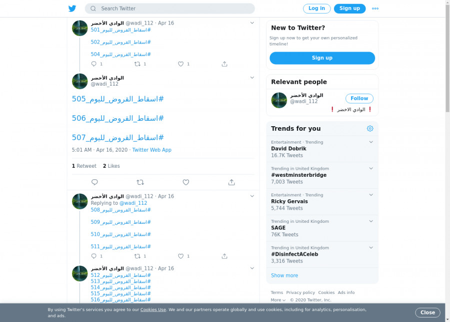 لقطة لاول تغريدة في هاشتاق #اسقاط_القروض_لليوم_505