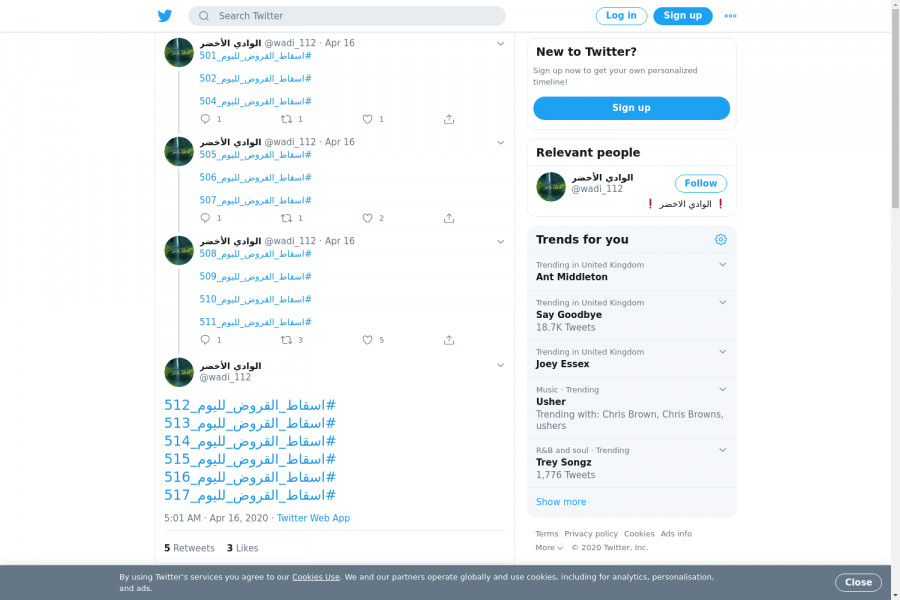 لقطة لاول تغريدة في هاشتاق #اسقاط_القروض_لليوم_513