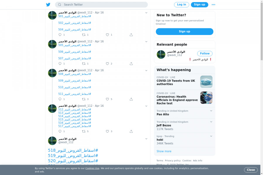 لقطة لاول تغريدة في هاشتاق #اسقاط_القروض_لليوم_520