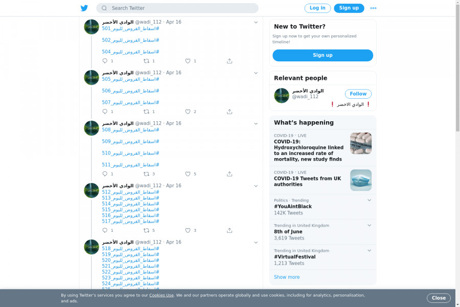 لقطة لاول تغريدة في هاشتاق #اسقاط_القروض_لليوم_533