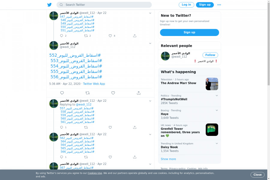 لقطة لاول تغريدة في هاشتاق #اسقاط_القروض_لليوم_553