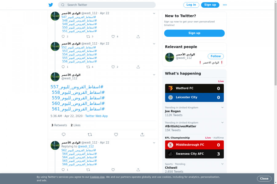 لقطة لاول تغريدة في هاشتاق #اسقاط_القروض_لليوم_560