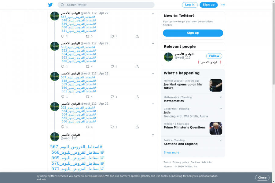 لقطة لاول تغريدة في هاشتاق #اسقاط_القروض_لليوم_570