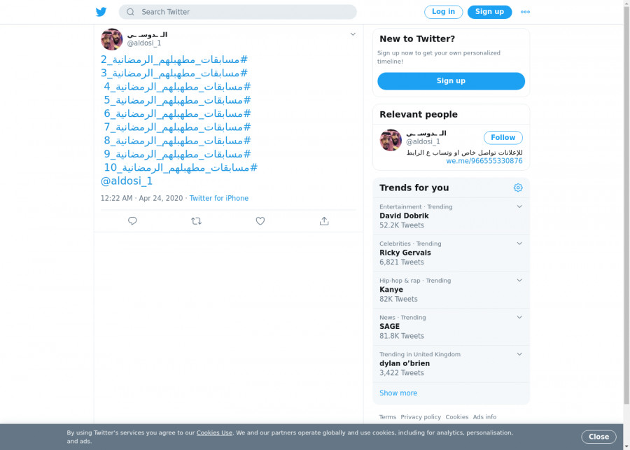 لقطة لاول تغريدة في هاشتاق #مسابقات_مطهبلهم_الرمضانيه_2