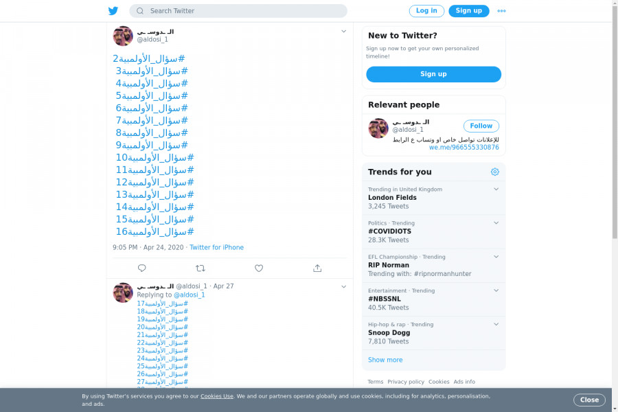 لقطة لاول تغريدة في هاشتاق #سوال_الاولمبيه6