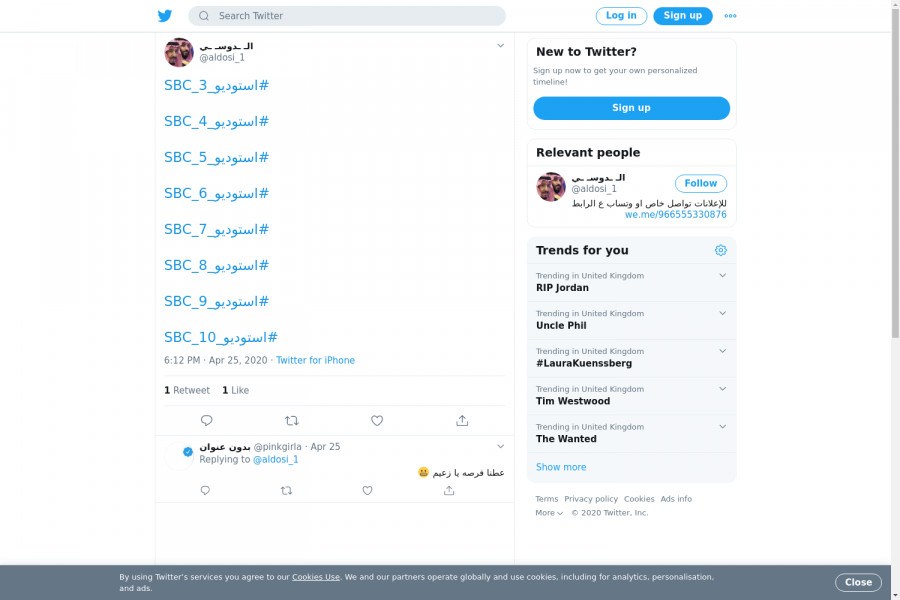 لقطة لاول تغريدة في هاشتاق #استوديو_7_SBC