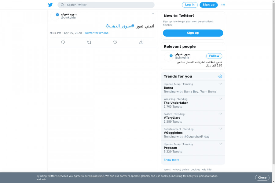 لقطة لاول تغريدة في هاشتاق #سوق_الذهب8