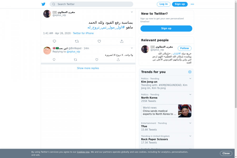 لقطة لاول تغريدة في هاشتاق #اول_مول_تبي_تروح_له