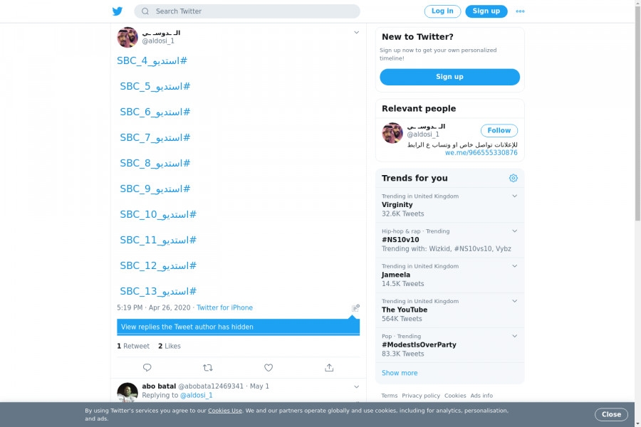 لقطة لاول تغريدة في هاشتاق #استديو_SBC_5
