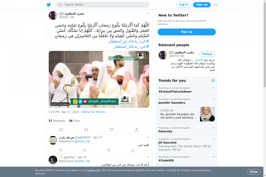 لقطة لاول تغريدة في هاشتاق #غرد_بدعاء_استغفار